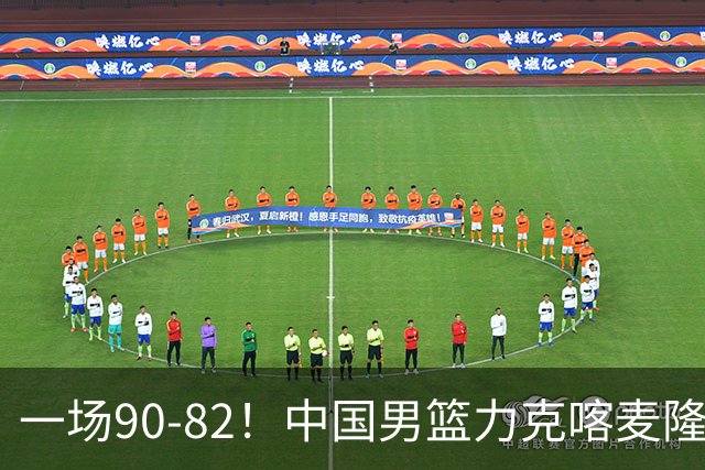 一场90-82！中国男篮力克喀麦隆豪取三连胜，贺希宁赵嘉义焦泊乔三人立大功
