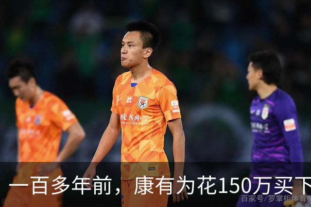 一百多年前，康有为花150万买下瑞典的一座岛，如今岛权归谁