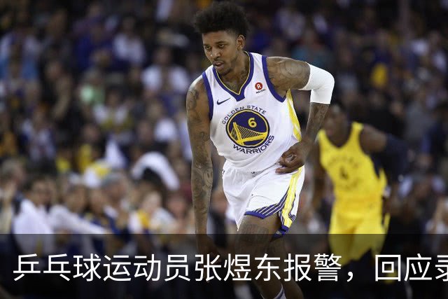 乒乓球运动员张煜东报警，回应录音争议：是在跟小队员指导心理战术，不是说王楚钦