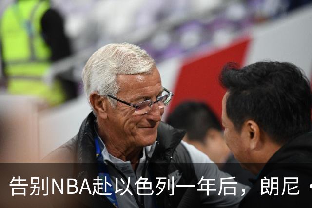告别NBA赴以色列一年后，朗尼·沃克1年330万加盟掘金，沃森前景动摇