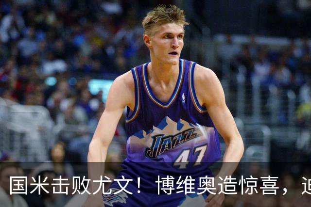国米击败尤文！博维奥造惊喜，迪乌夫和恩里克诠释两翼答案！