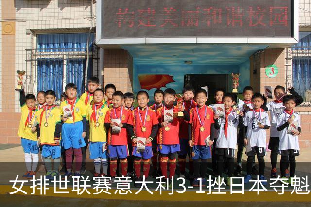 女排世联赛意大利3-1挫日本夺魁 埃格努独揽27分