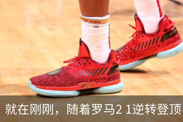 就在刚刚，随着罗马2 1逆转登顶，国米3 2惊天翻盘，意甲积分榜更新