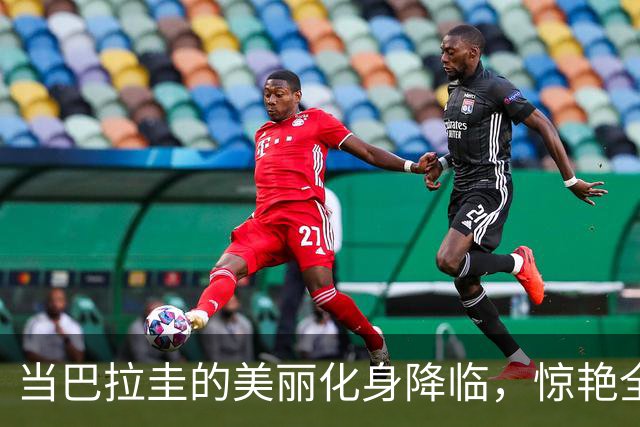 当巴拉圭的美丽化身降临，惊艳全场的小仙女阿妮娜