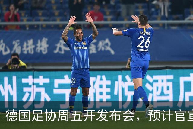 德国足协周五开发布会，预计官宣克洛普出任国家队新帅
