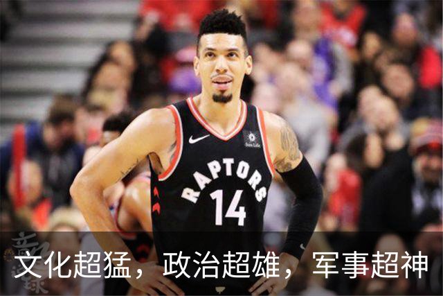 文化超猛，政治超雄，军事超神