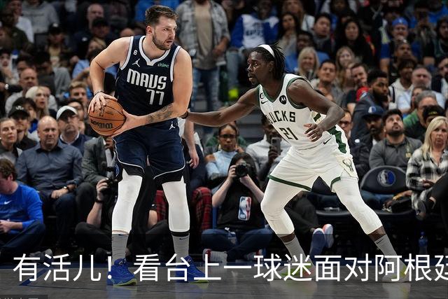 有活儿！看台上一球迷面对阿根廷人的挑衅，他是这样回应的