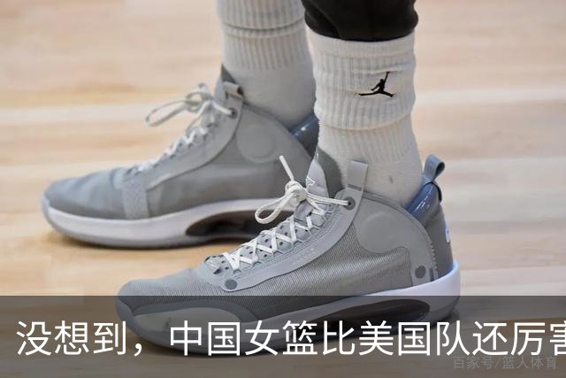 没想到，中国女篮比美国队还厉害，狂胜意大利20分，双子星砍34分