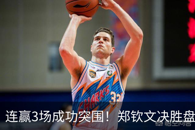 连赢3场成功突围！郑钦文决胜盘送蛋晋级，第4次闯入美网正赛